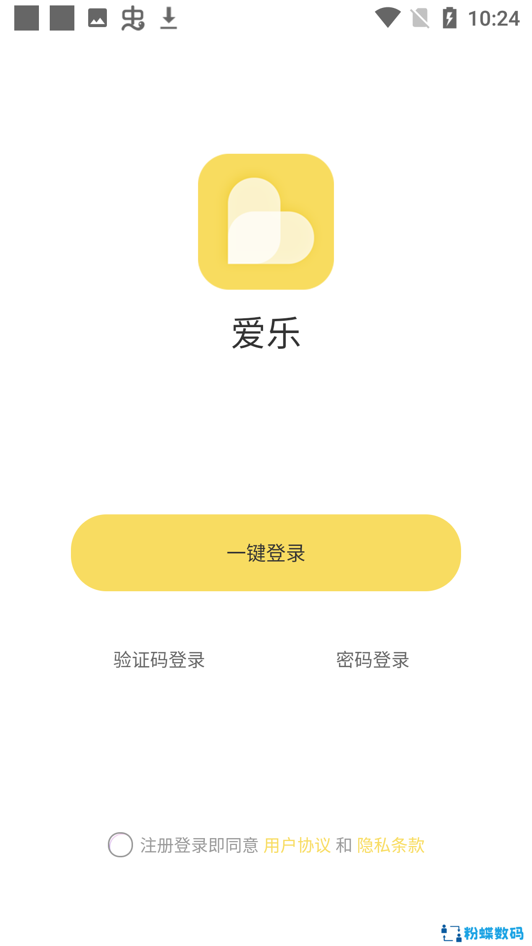 爱乐交友平台