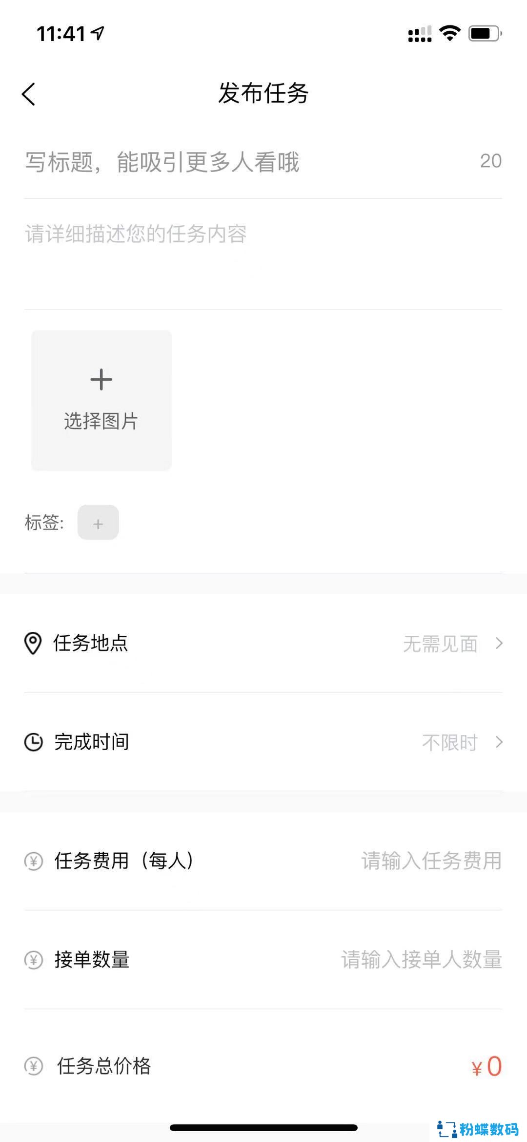 莫到交友