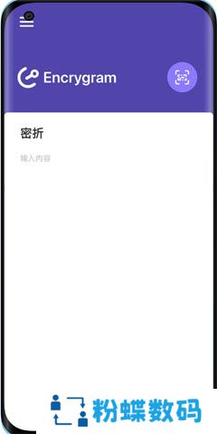 密折安卓版