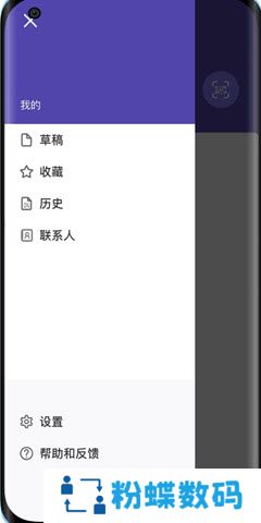 密折安卓版