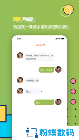 虫二(宠物社交)