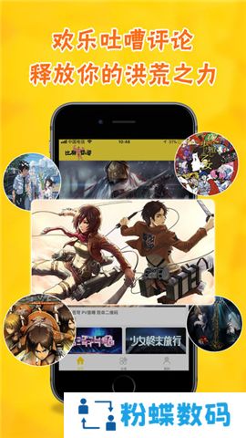比利动漫最新版