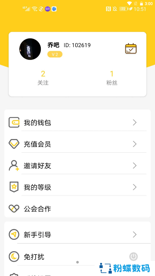 轻言社区app