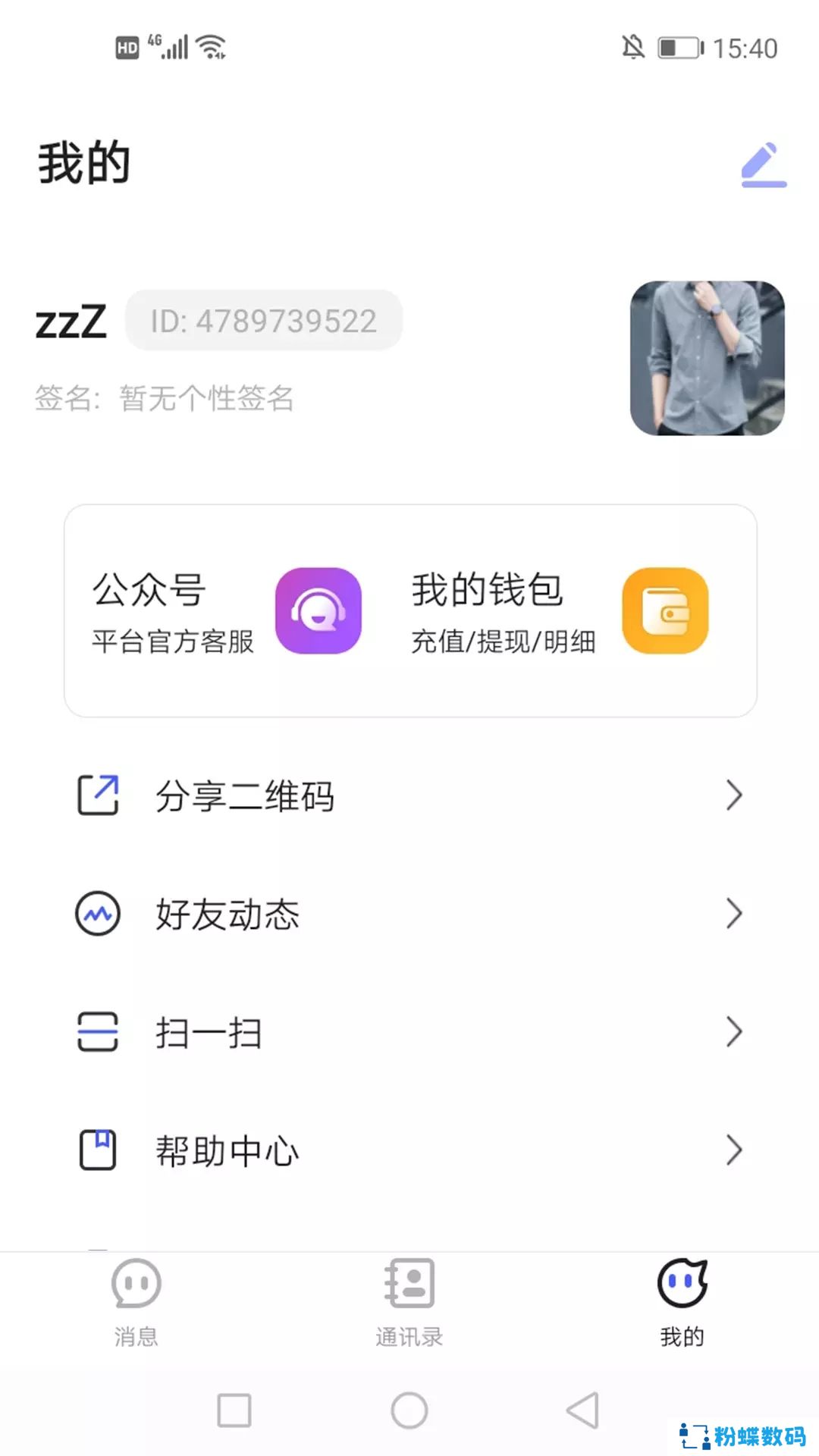 帆友安卓版