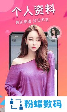 附近脱单app