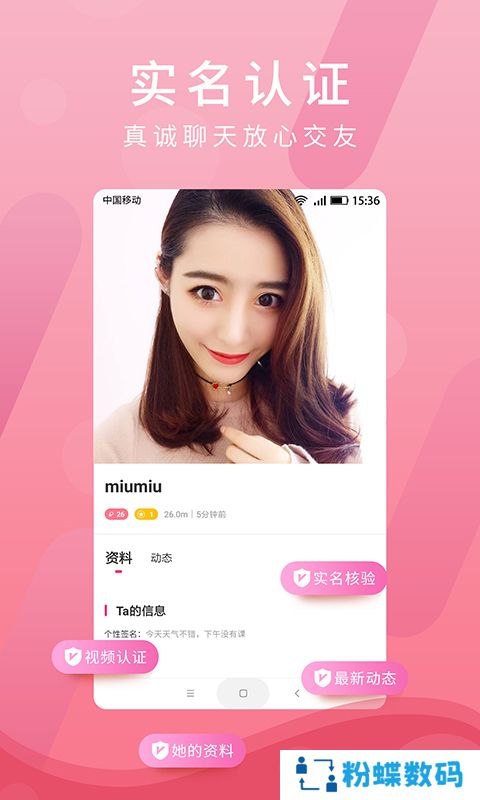 微甜app
