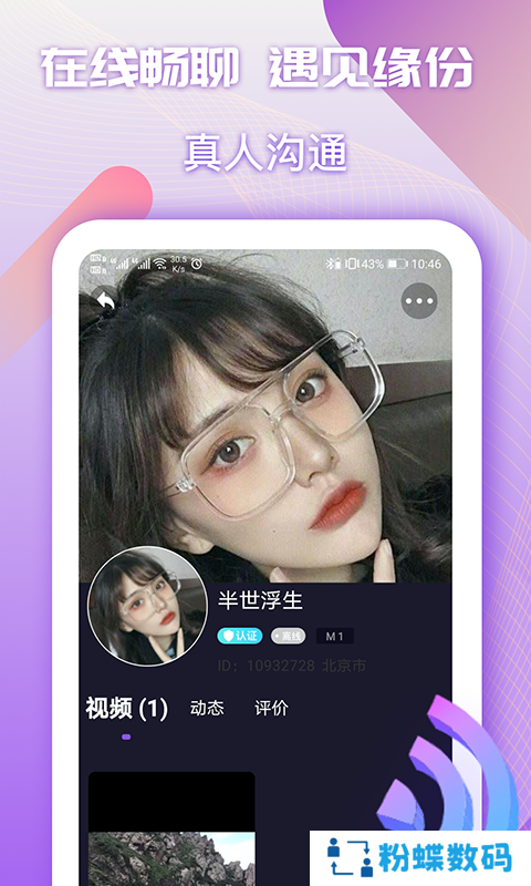 夜交友软件