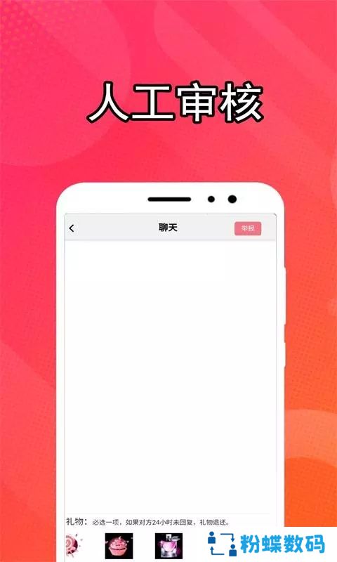 弥恋app