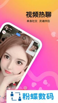 情侣恋爱app