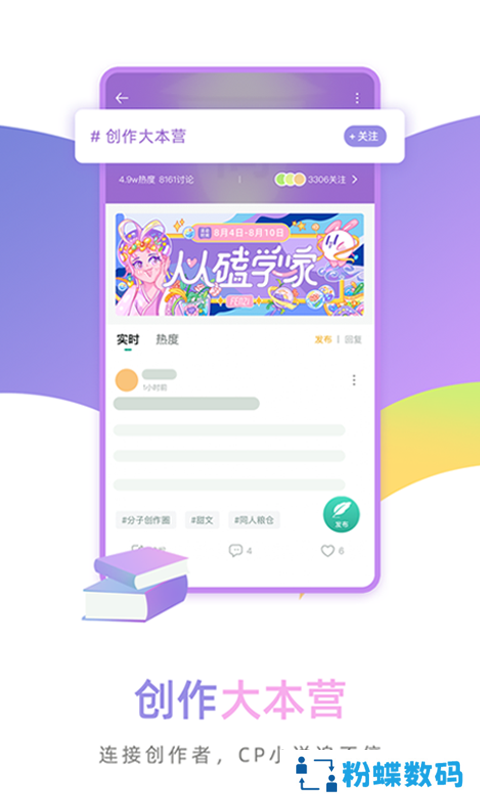 FENZI app