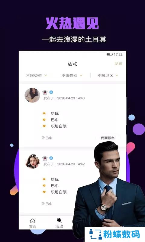 面具小圈