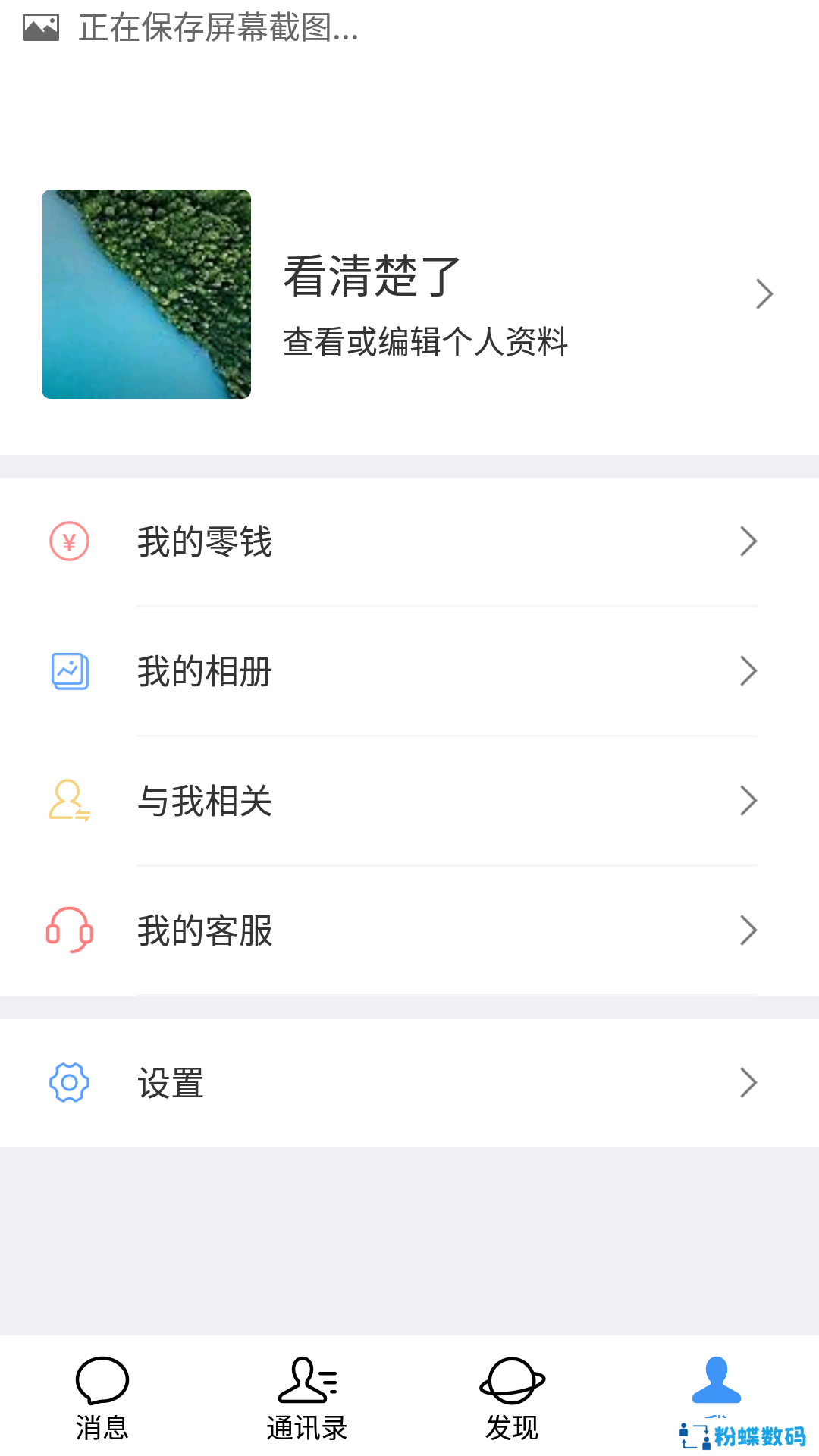 丽江东方app