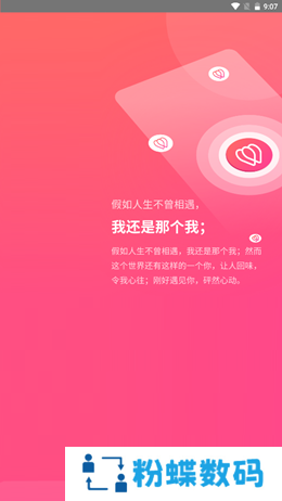 倾心之灵app