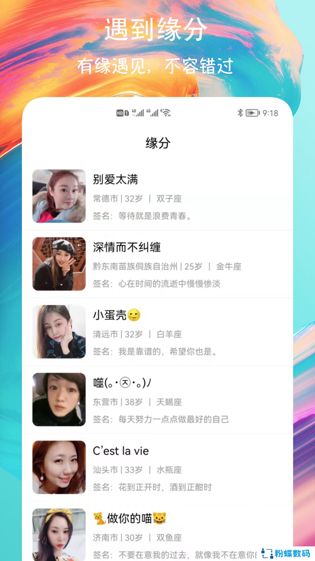 附近速聊交友软件