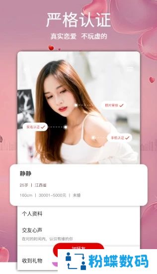 穿梭时空app
