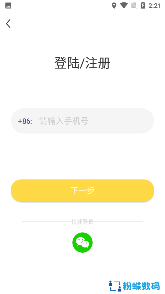 本地聊app