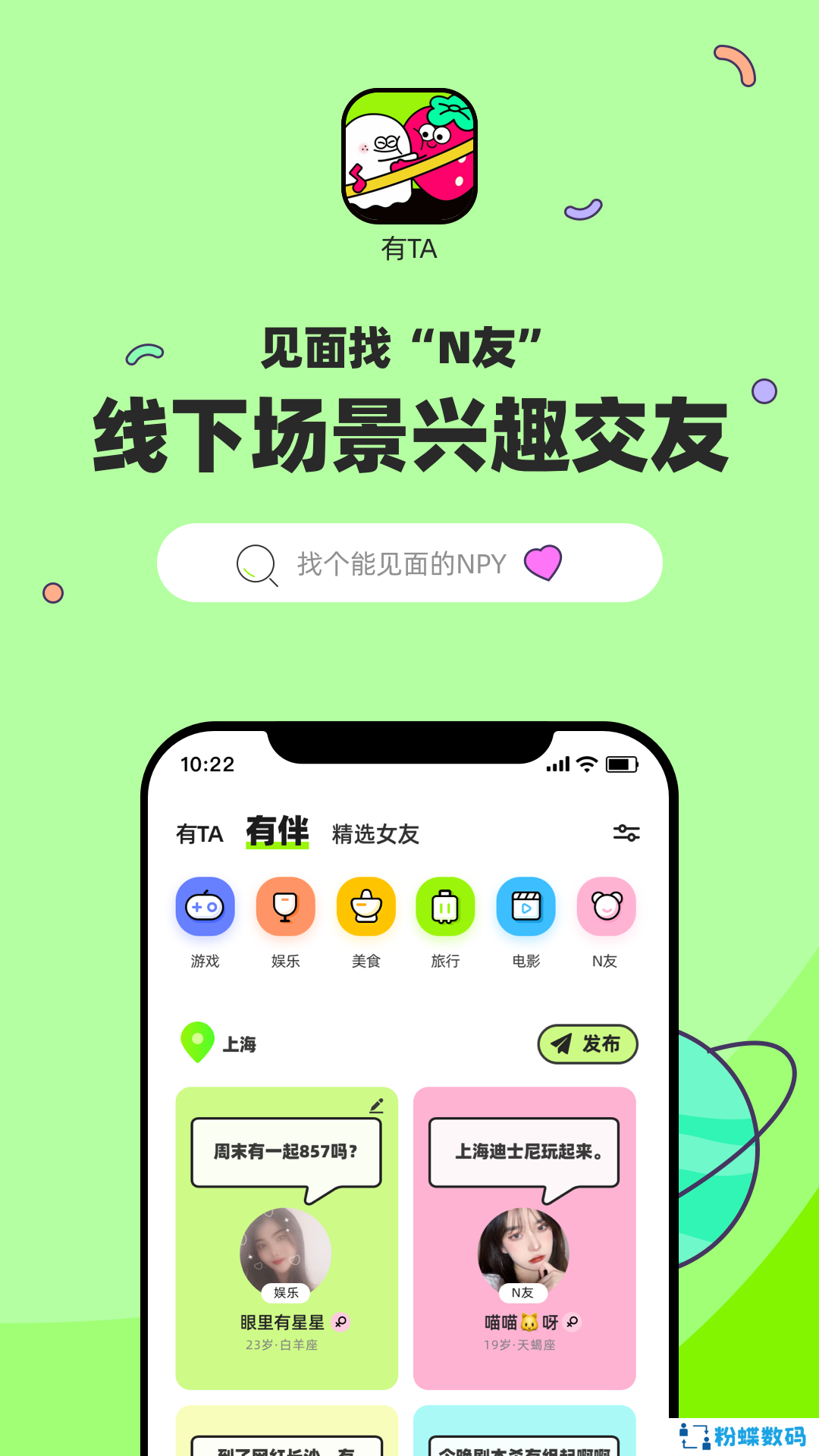 有TA