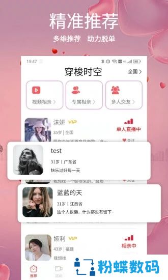 穿梭时空app