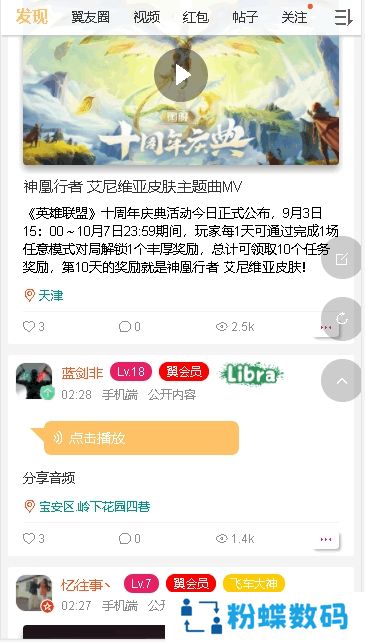 翼起俱乐部