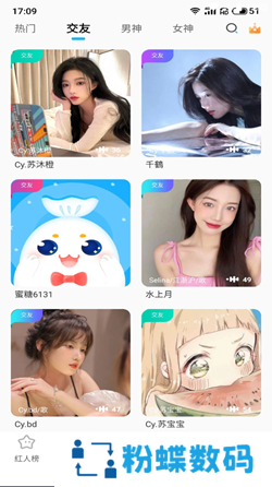 蜜糖语音