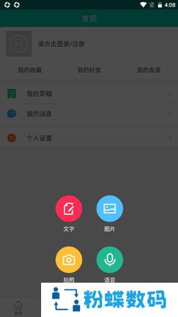 小贝家园