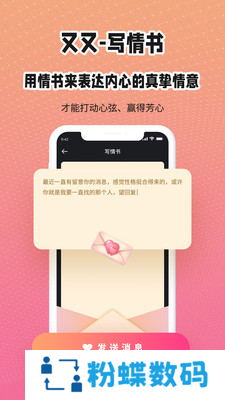 又又app