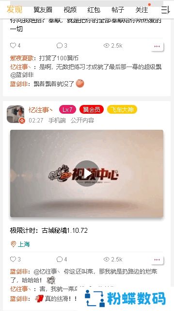 翼起俱乐部