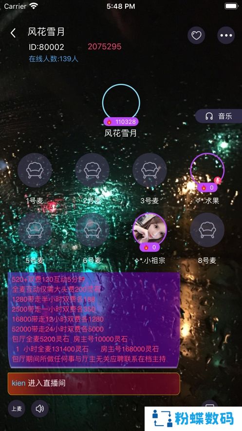 桃子语音app