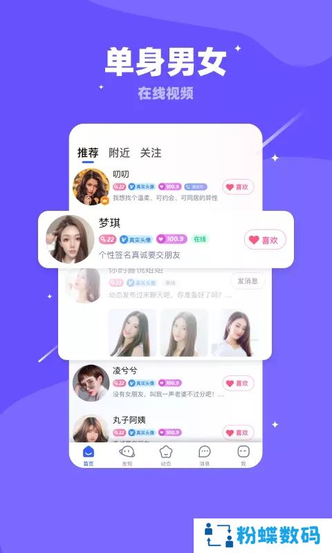 暧暧app