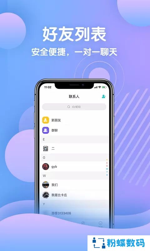 in爱你app