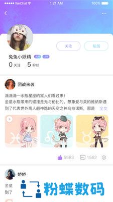 遇测测app