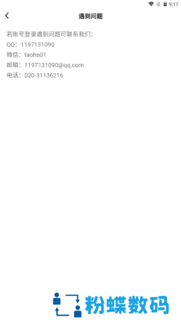 趣聊会app