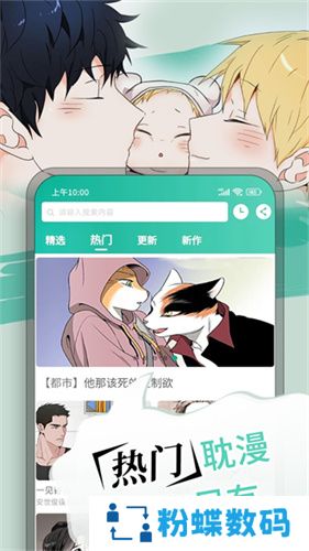 漫单漫画免费版