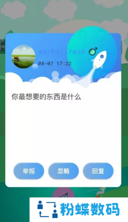 可乐漂流瓶app