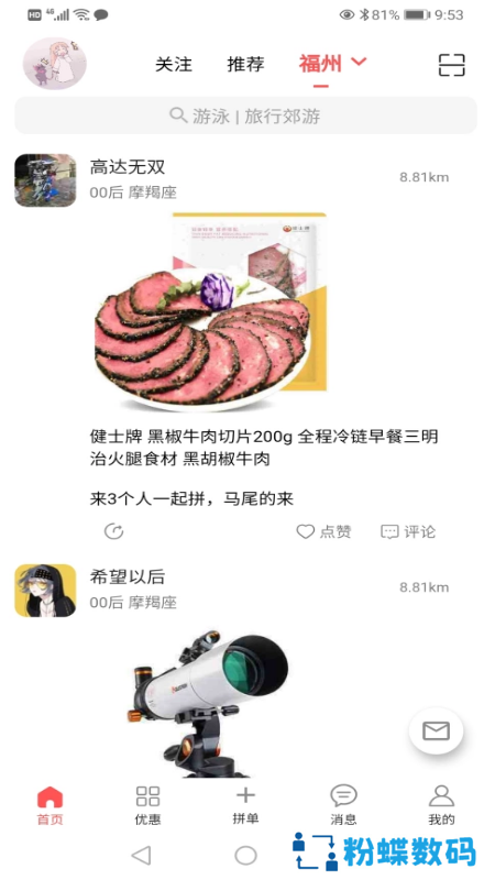 出来玩吧