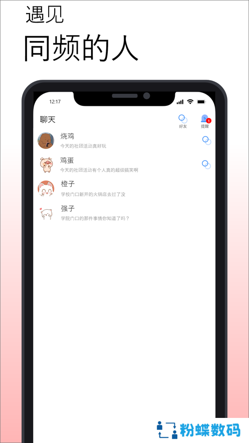 小圆贴安卓