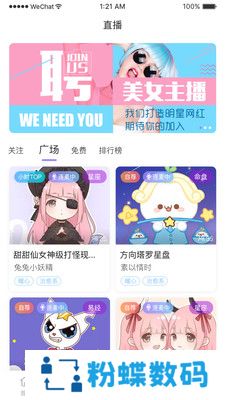 遇测测app