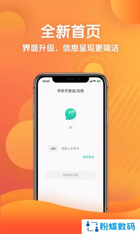 in爱你app