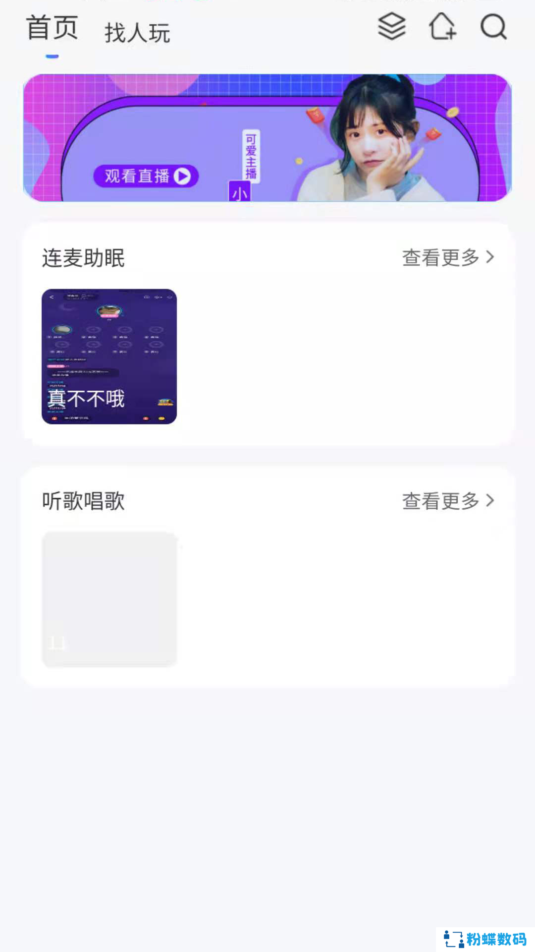 海岛星球app