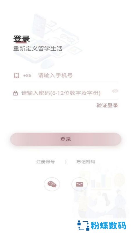 屿海app