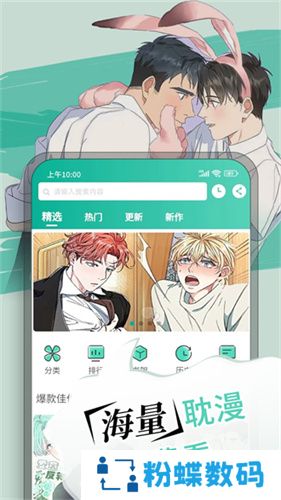 漫单漫画免费版