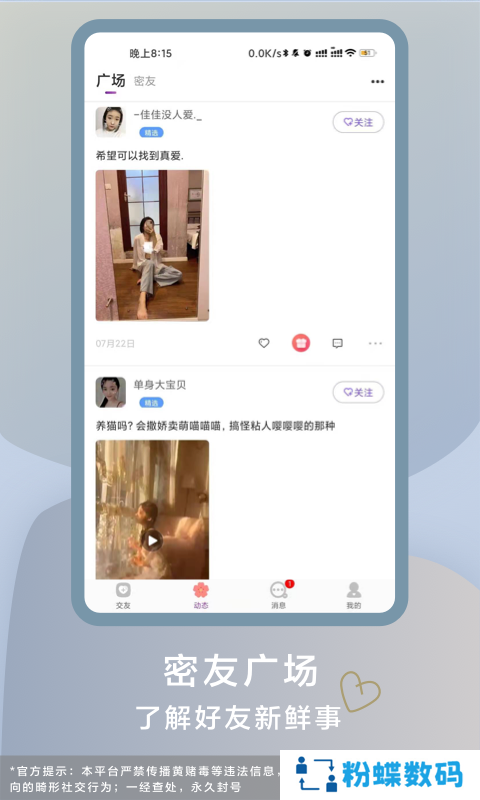 轻声app