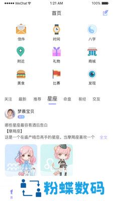 遇测测app
