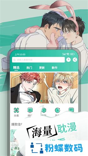 漫单漫画免费漫画