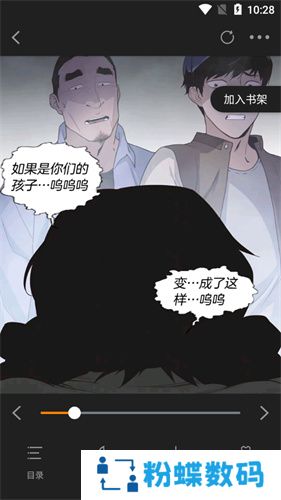 漫单漫画免费版