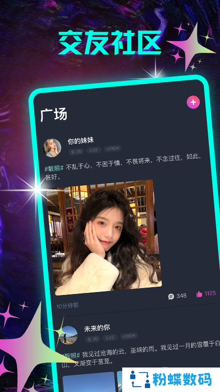 皮皮猴app