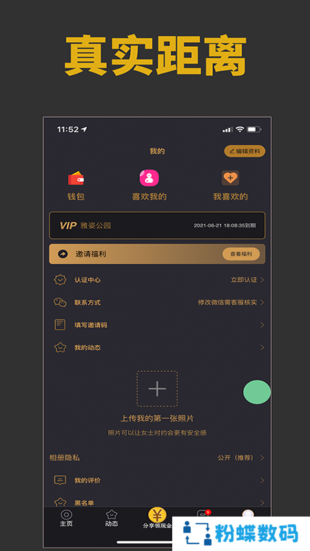 雅园app
