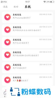 kakuk app