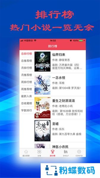 顶点小说最新版