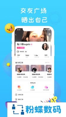 NewBy(大学生交友)